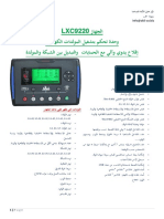 ملخص LXC9220 PDF