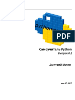 pythonworldru.pdf