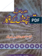 Daur e Hazir Ke Tajaddud Pasandon Ke Afkaar by Sheikh Muhammad Yusuf Ludhyanvi R A