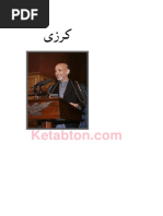 Pashto - The Life Story of President Karzai