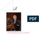 Pashto - The Life Story of President Karzai