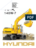 Руководство По Эксплуатации и Обслуживанию Hyundai R140W7