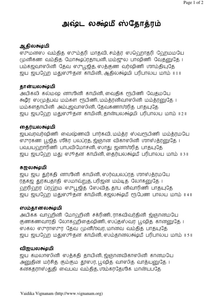 ASHTA LAXMI STOTRAM IN ENGLISH PDF intelligence overview