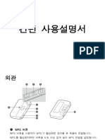 HUAWEI+E5_간편+설명서(E5885Ls-93a,01,Korean)