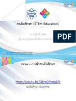 Stem1 PDF