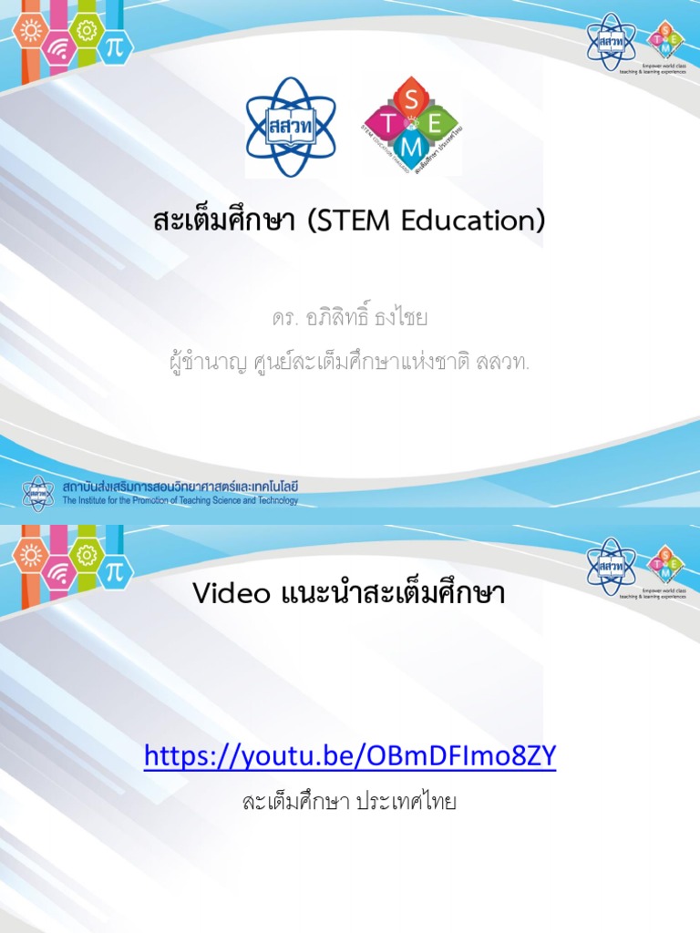 Stem1 PDF | PDF