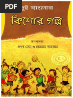 Dasgupta
