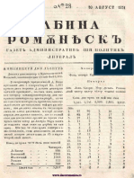 Albina Românească, 03, Nr. 028, 20 August 1831