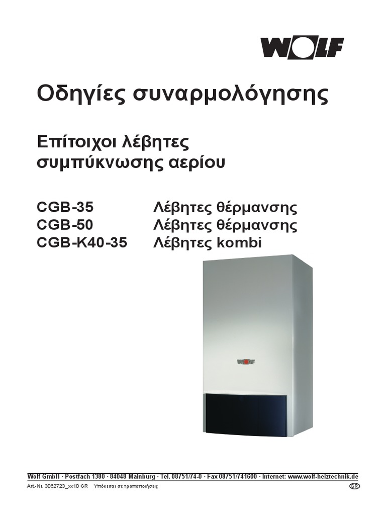 CGB 50 | PDF