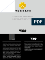 AYRTON - TDS Special Pricelist