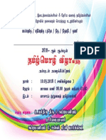 Bahasa Tamil Invitation PDF