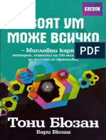 The Mind Map Book Toni