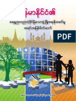 180177226-sustainable-development-Burmese-ျမန-မာ-ိုင-ငံ-ေရရွည-တည-တံ-ခိုင-ျမဲေသာ-ဖြံ႔ျဖိဳးေရး-ိ-းေဆာ-မ-အရင-းအျမစ.pdf