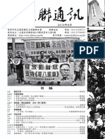 Issue 86 _ Hong Kong Alliance
