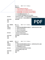 4年级健康教育教案