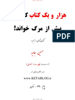 Essential Books in Persian: A Concise Guide to 1001 Must-Read Books Before You Die