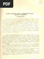 1898 - ხახანოვი - ექსპედიცია | PDF