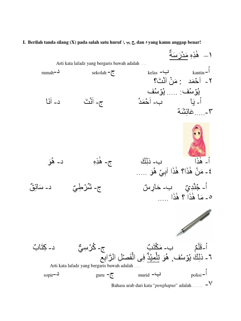 Terjemahan Dari Bahasa Indonesia Ke Bhs Arab لم يسبق له مثيل الصور