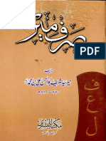 SARF_E_MEER_omarzadeh.blog.ir.pdf