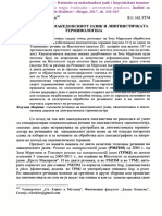 Nikodinovski, Zvonko - Rečnicite na makedonskiot jazik i lingvističkata terminologija, in Makedonistikata megju tradicijata i sovremenite predizvici, Institut za makedonski jazik „Krste Misirkov“, 2017, str. 343-365.