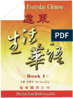 Chinese character 2.pdf