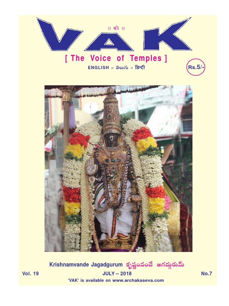 Vak July 18 Pdf