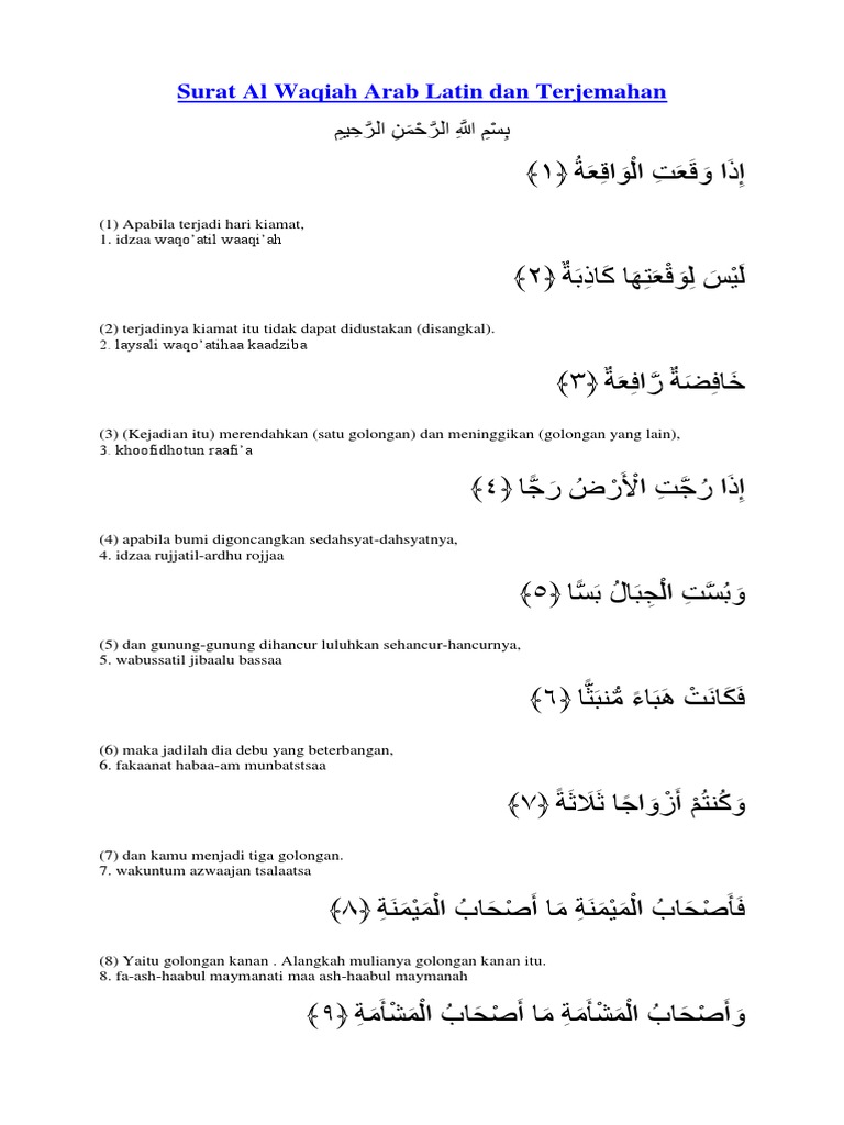 Surat Al Waqiah Latin / Surat Al Waqiah Ayat 19 Latin - Gbodhi / Surat
