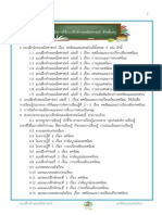 คณิตม 1 PDF