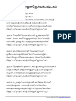 Rajarajeshwari-Ashtakam Tamil PDF File12642