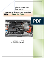 Hyprid Car Arabic