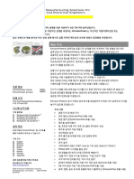 ExtrusionPower Datasheet in Korean