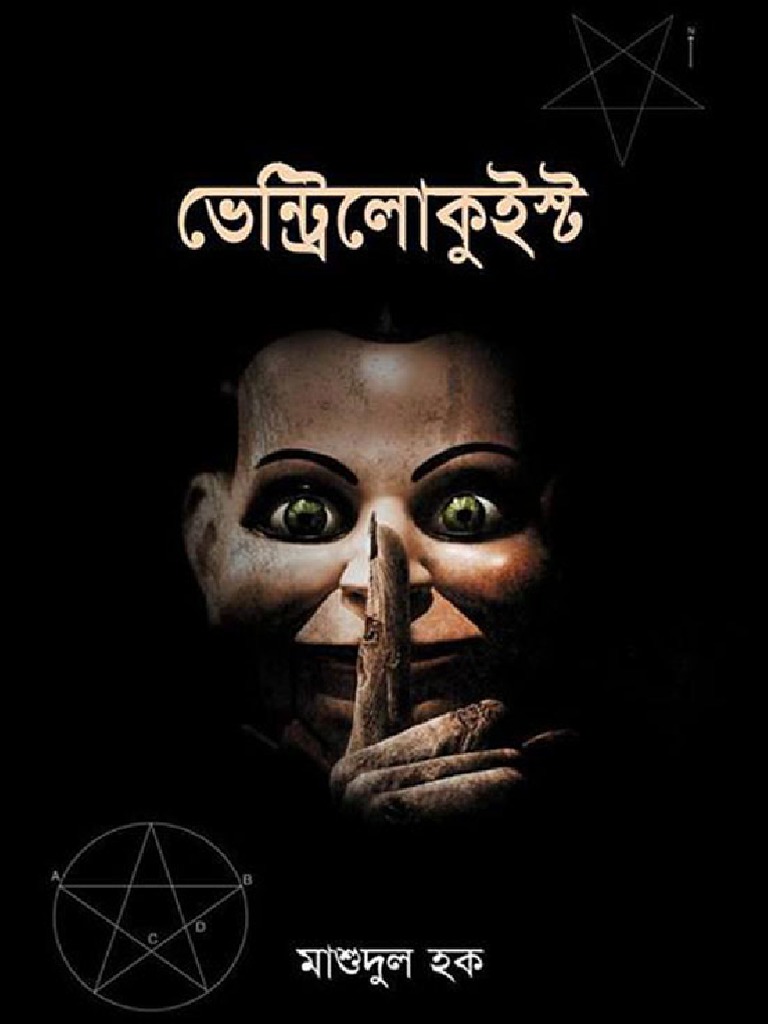 Ventriloquist by Mashudul Haque PDF PDF