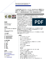 ExtrusionPower Datasheet in Japanese