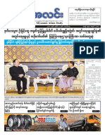 Myanma Alinn Daily - 09 July 2018 Newpapers PDF