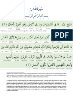 59. Sura Al Hashr