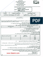 الإمتحان-الجهوي-الموحد-الخاص-بالمترشحين-الأحرار-مادة-التربية-الإسلامية-2009-الدورة-العادية.pdf
