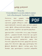 Copy of Old books collectionTamil  Part 1.pdf