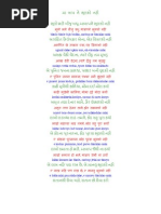 Ranchhod Rangila Lyrics | PDF