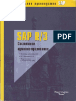 Sistemnoe administrowanieSAPR3 PDF