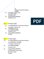 2560-243-เฉลยชุดที่13-27