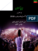 Pakistan Tehreek-e-Insaf Manifesto 2018