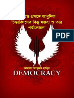 Refutation of Democracy by Ahmad Abdullah Saqib
