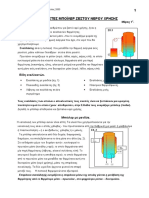 Boiler Nerou 1 PDF