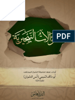 السُّؤَالاتُ النَّيْجِيرِيَّة