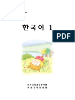 Hanguga+1+book.pdf
