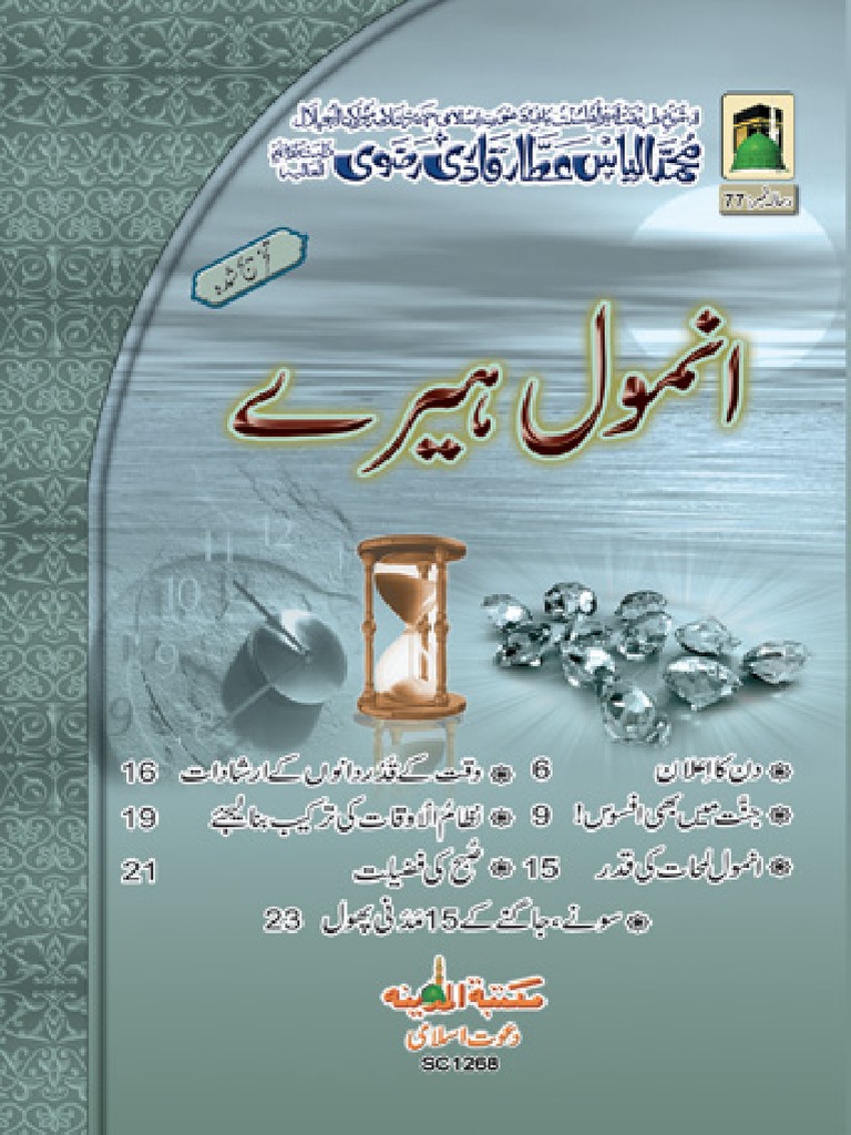 Anmol Heeray Pdf