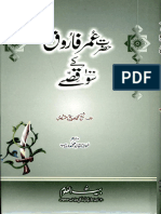 HazratUmarFarooqr.akay100Qissay.pdf