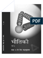NCERT-Hindi-Class-11-Physics-Part-1.pdf