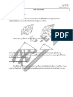 ความคล้าย PDF