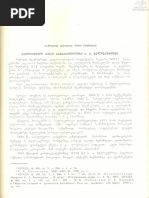 1898 - ხახანოვი - ექსპედიცია | PDF